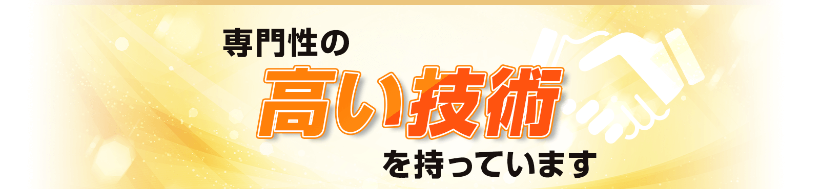 防犯性の高い鍵に対応する